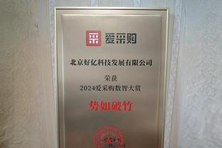 奖金超200万镑&年度第2高！官方：首届沙特大师赛在利雅得举行